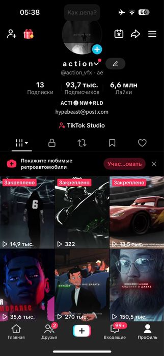 Тик ток аккаунтт