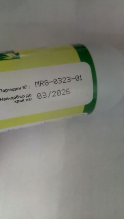 масажен гел МЕРМЕРСКИ