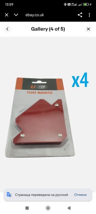 Угольник магнитный стрелка, 25 LBS (12 кг.)