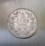 Сребърна Монета 5лв 1894 година .
Важно Доставка с Еконт  с опция за п