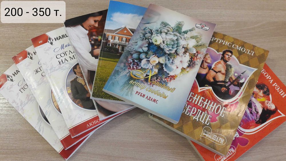 Книги, художественная литература.