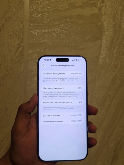 iPhone 16 Pro Max,korobkali