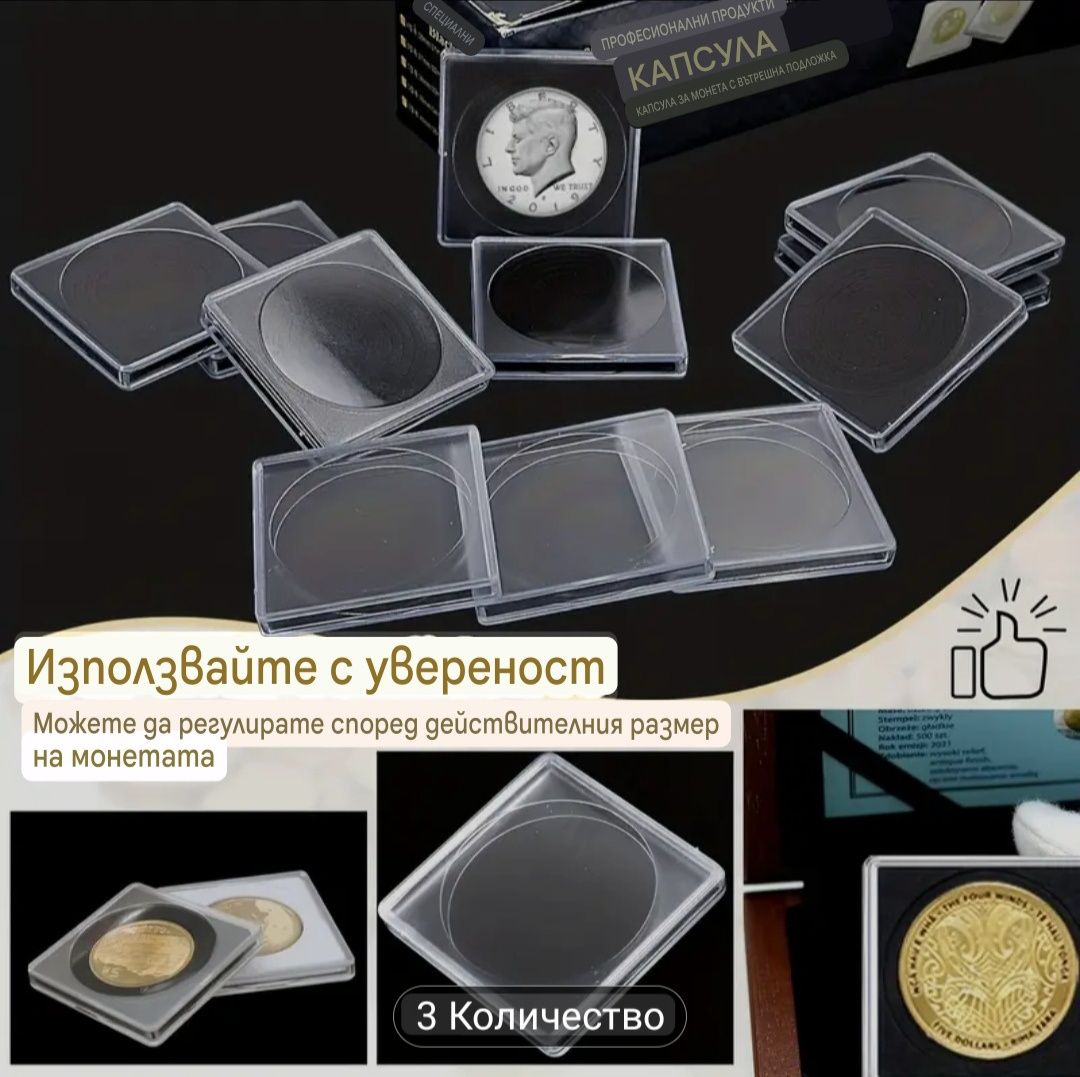 20бр Кутии за Монети