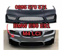 Predna Предна Броня за БМВ BMW е90 E90 E91 (08-11) M4 м4 дизайн