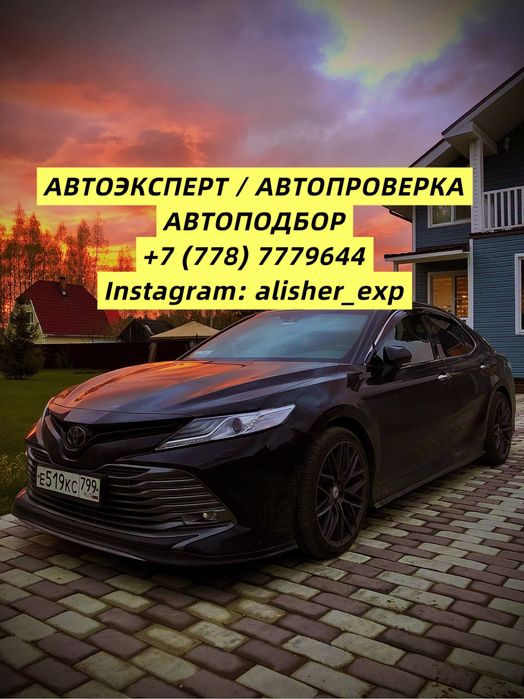 АВТОЭКСПЕРТ/АВТОПРОВЕРКА/АвтоПодбор/Диагностика/Толщиномер