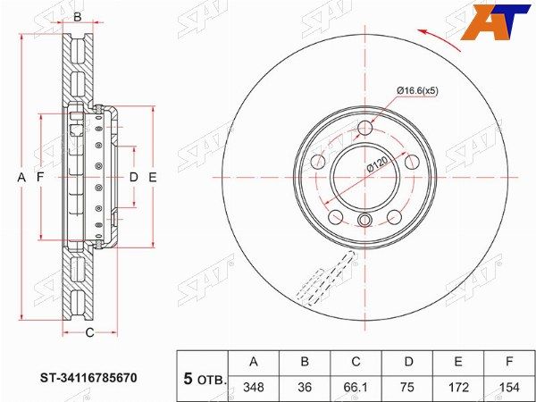 Диск тормозной перед BMW 5 F10 09-/6 F13 10- RH Bmw 5