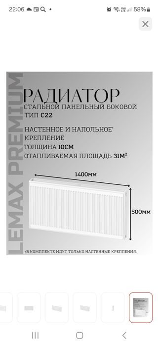 Продам стальные панельные радиаторы  большого размера .