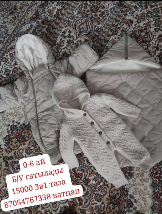 Комбинезон детский