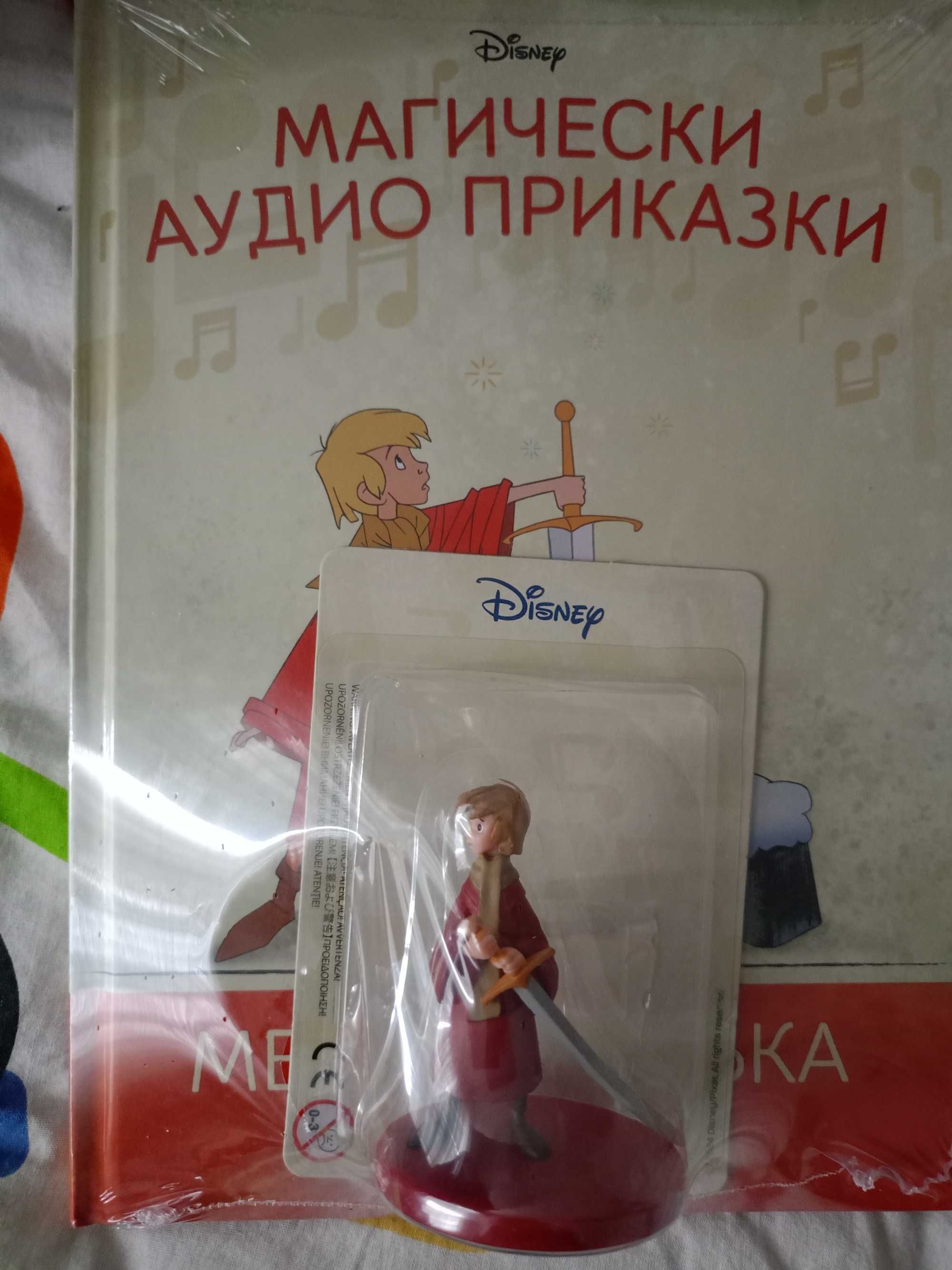 Продавам Магически аудио книжки