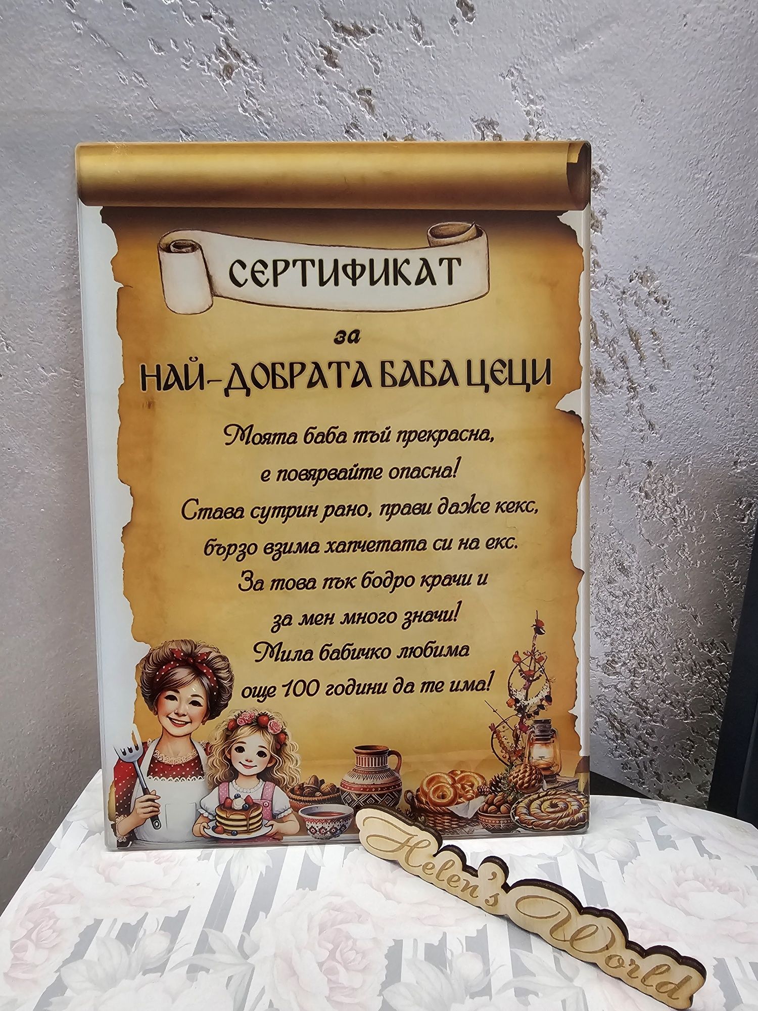 Стъклена персонализорана дъска за рязане в кухнята, чаша с име, 8 март