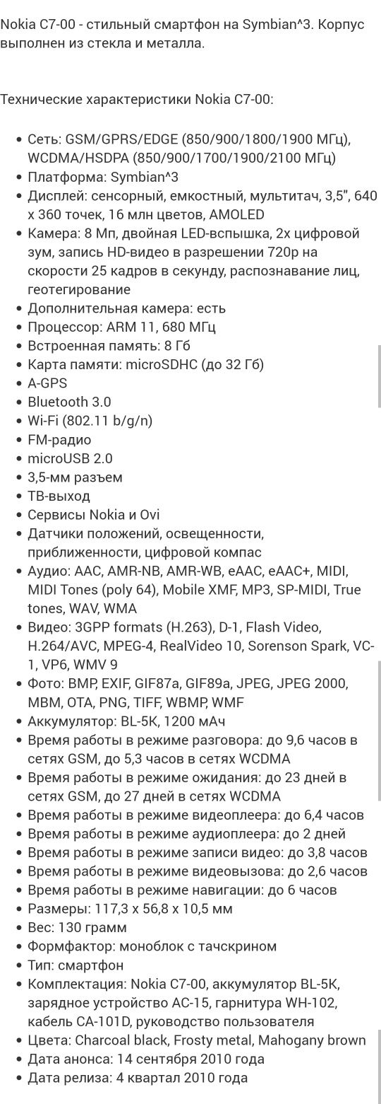 Nokia c7 ideal sastayani hammajoyi ishlaydi