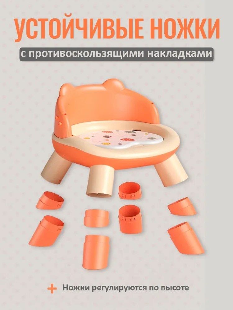 Детский стул для детей от 6 месяцев
