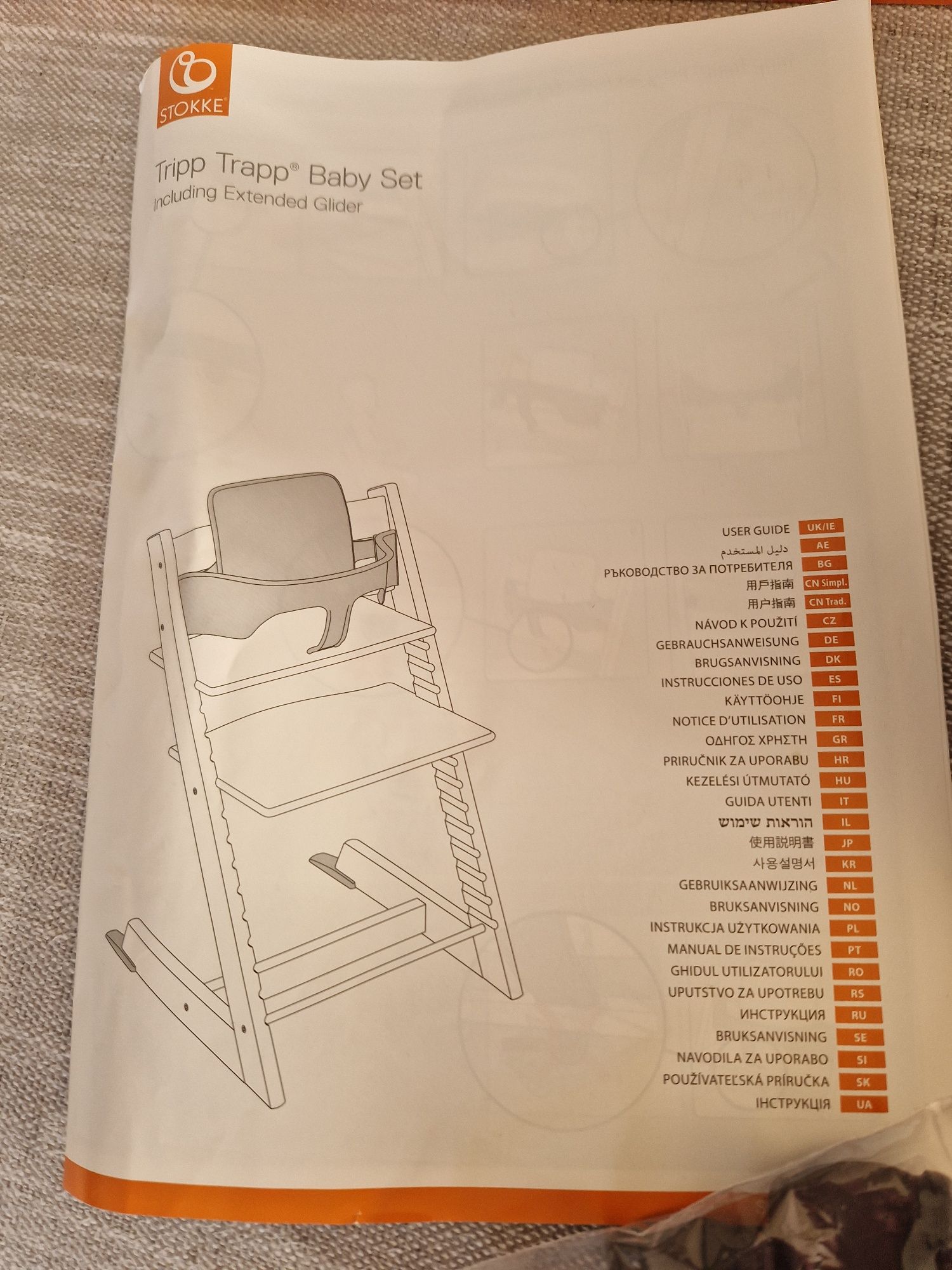 Stokke tripp trapp аксесоари за столче