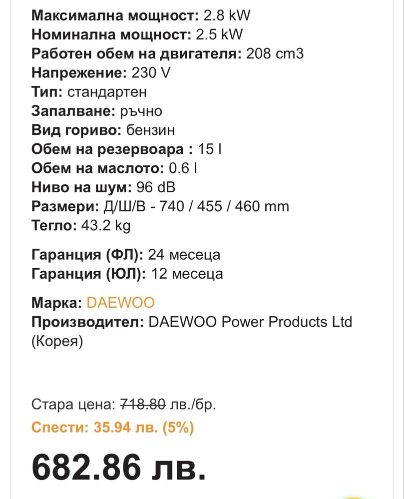 Генератор DAEWOO GD3500