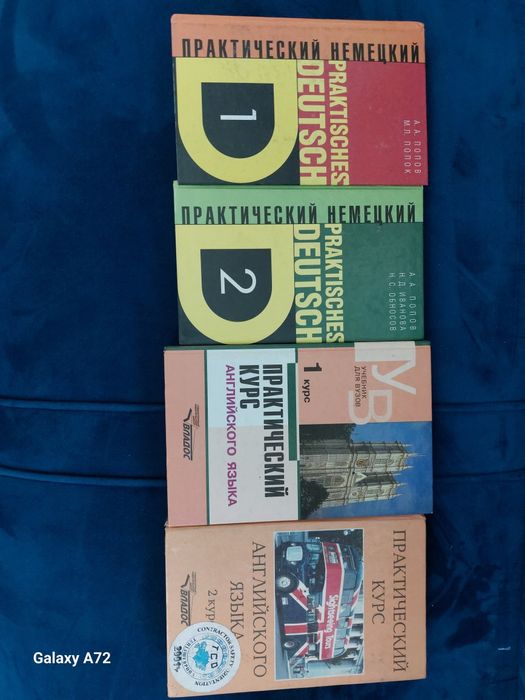 Книги для обучение английского и немецкого языка