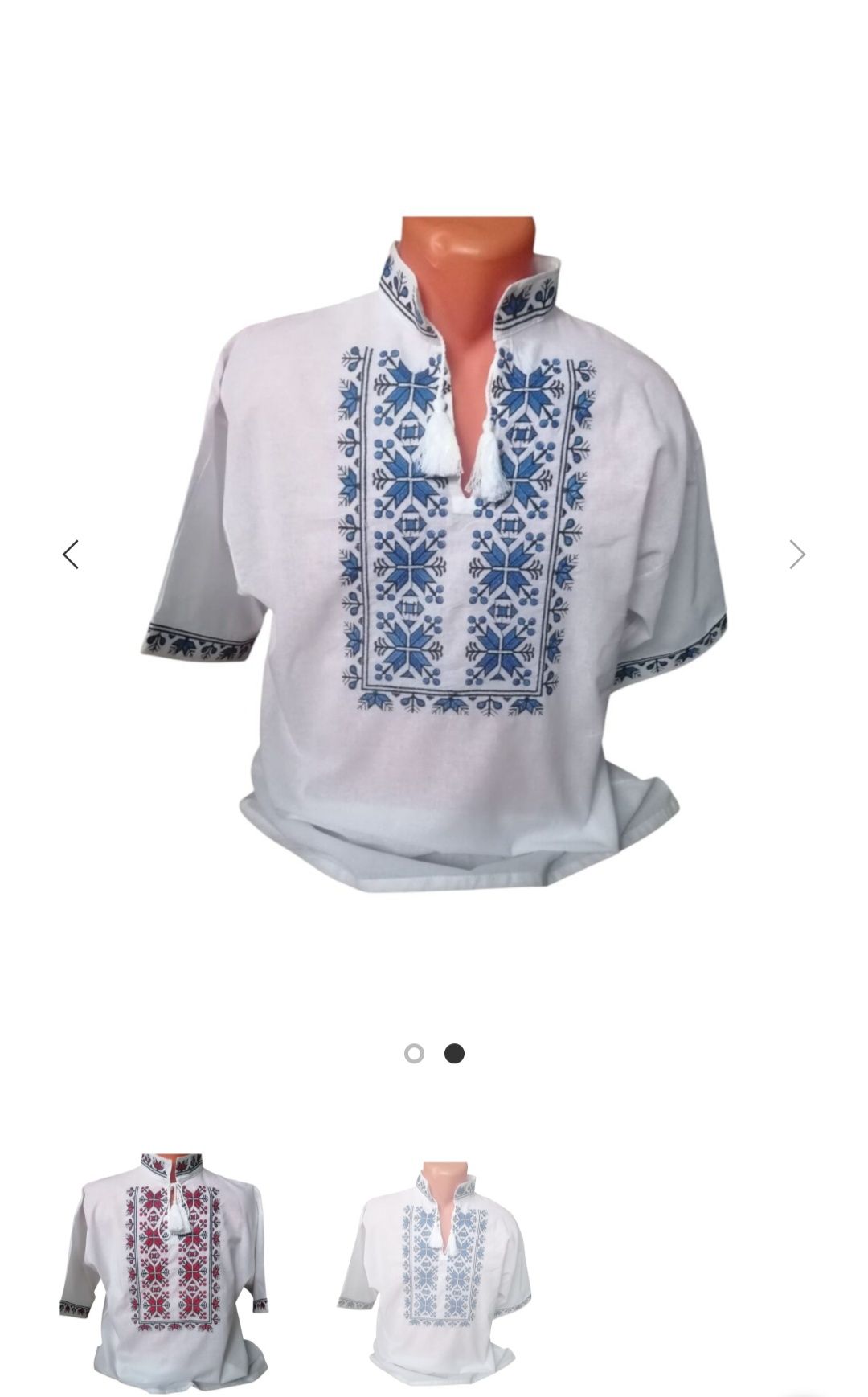Ie tradiționala de barbati