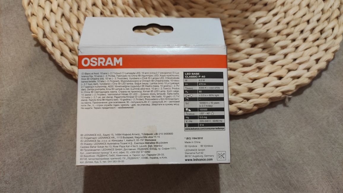 Крушки Osram 3броя. 40w e14