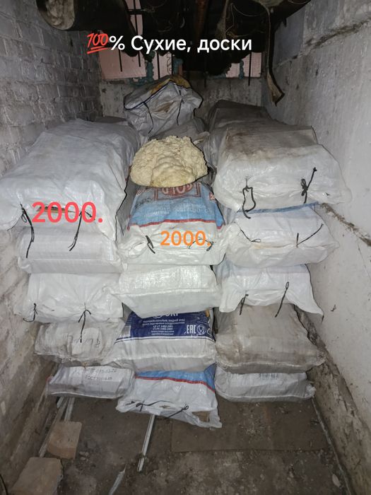 Сухие Дрова100%.