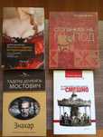 Книги от лична библиотека