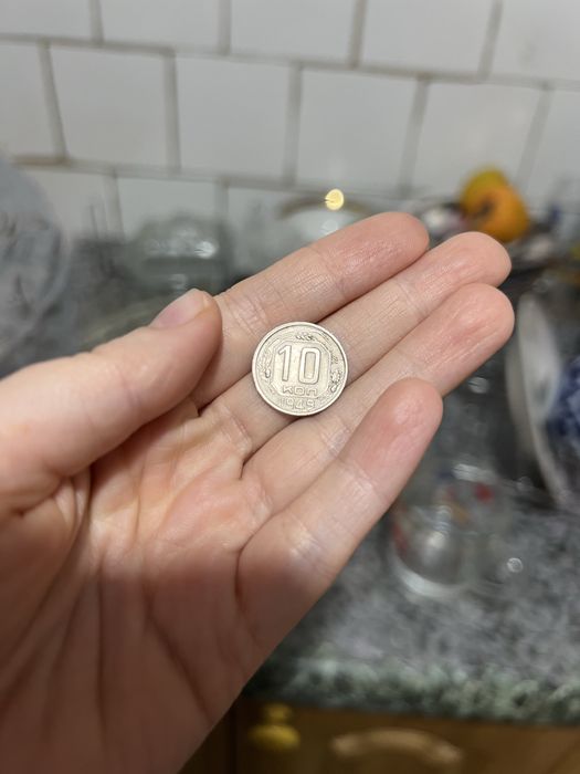 Монеты 1949 год 10 коп