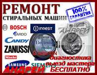 Ремонт машинки на дому.