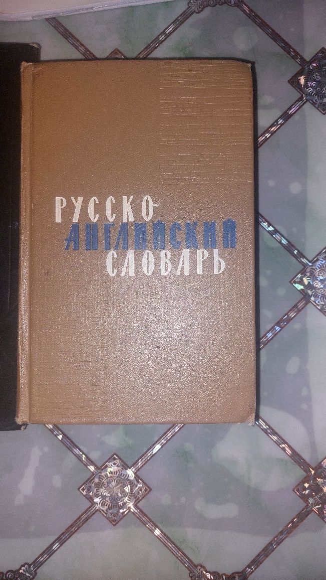 Продаются книги на английском и русском языке