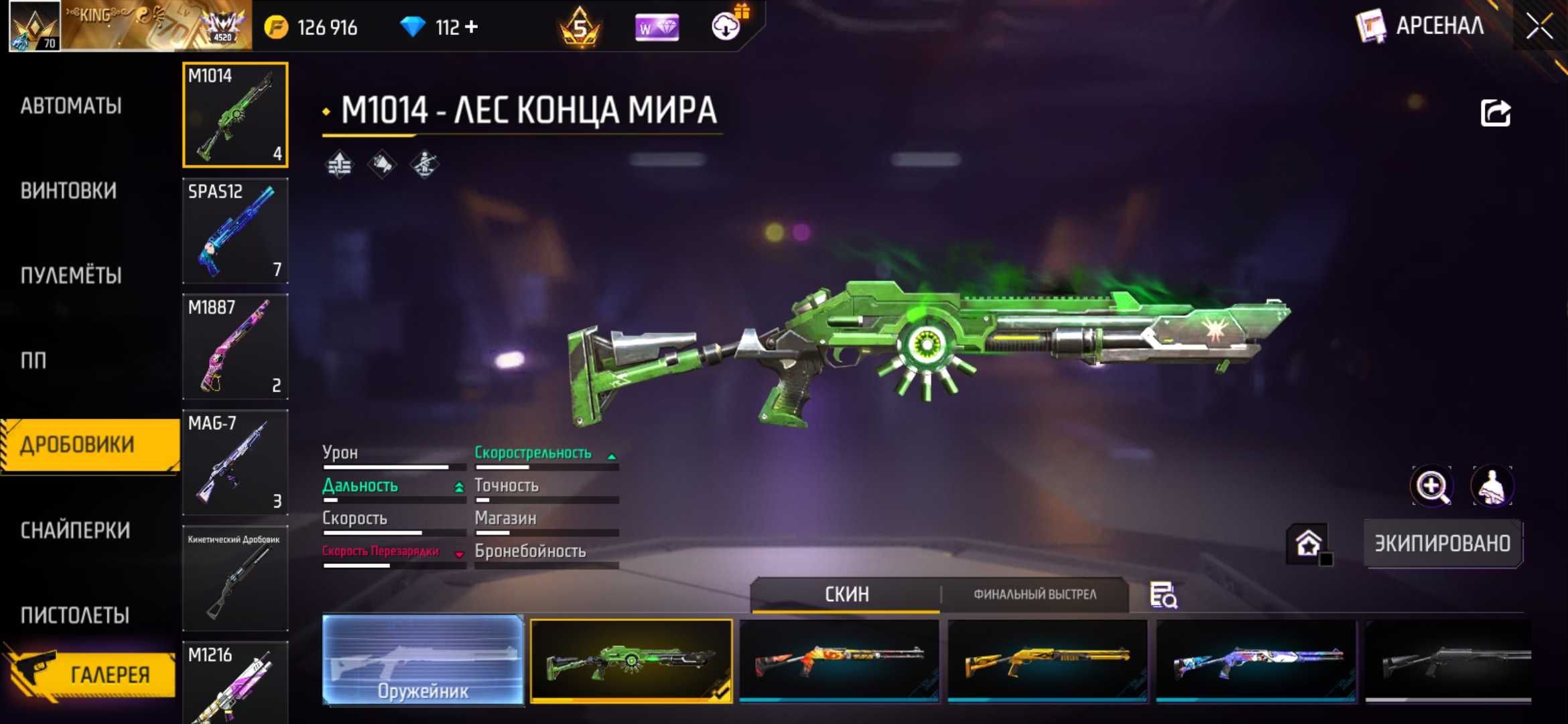 Аккаунт free fire
