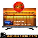 Висок Клас 12-24V 123 см LED Диодна Аварийна лампа Маяк за Пътна Помощ
