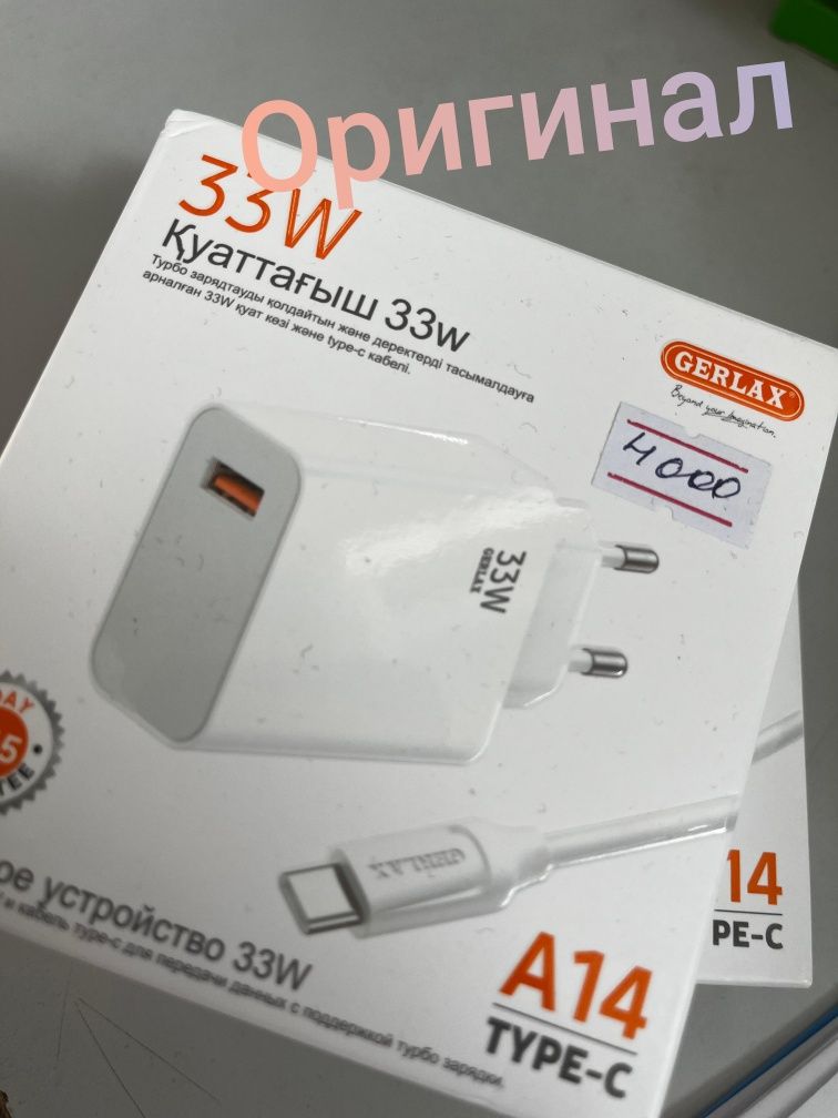 Зарядное устройство новые