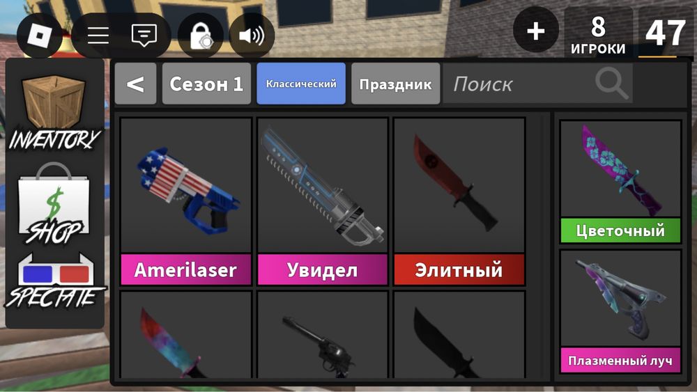 Продаю ножи в мм2