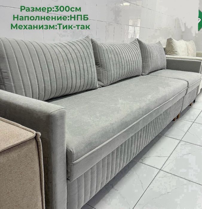 Продается Диван, в отличном состоянии