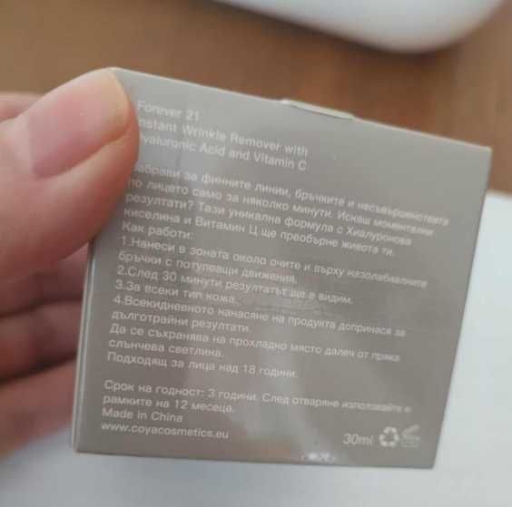 Нов крем Forever 21 на coyacosmetics