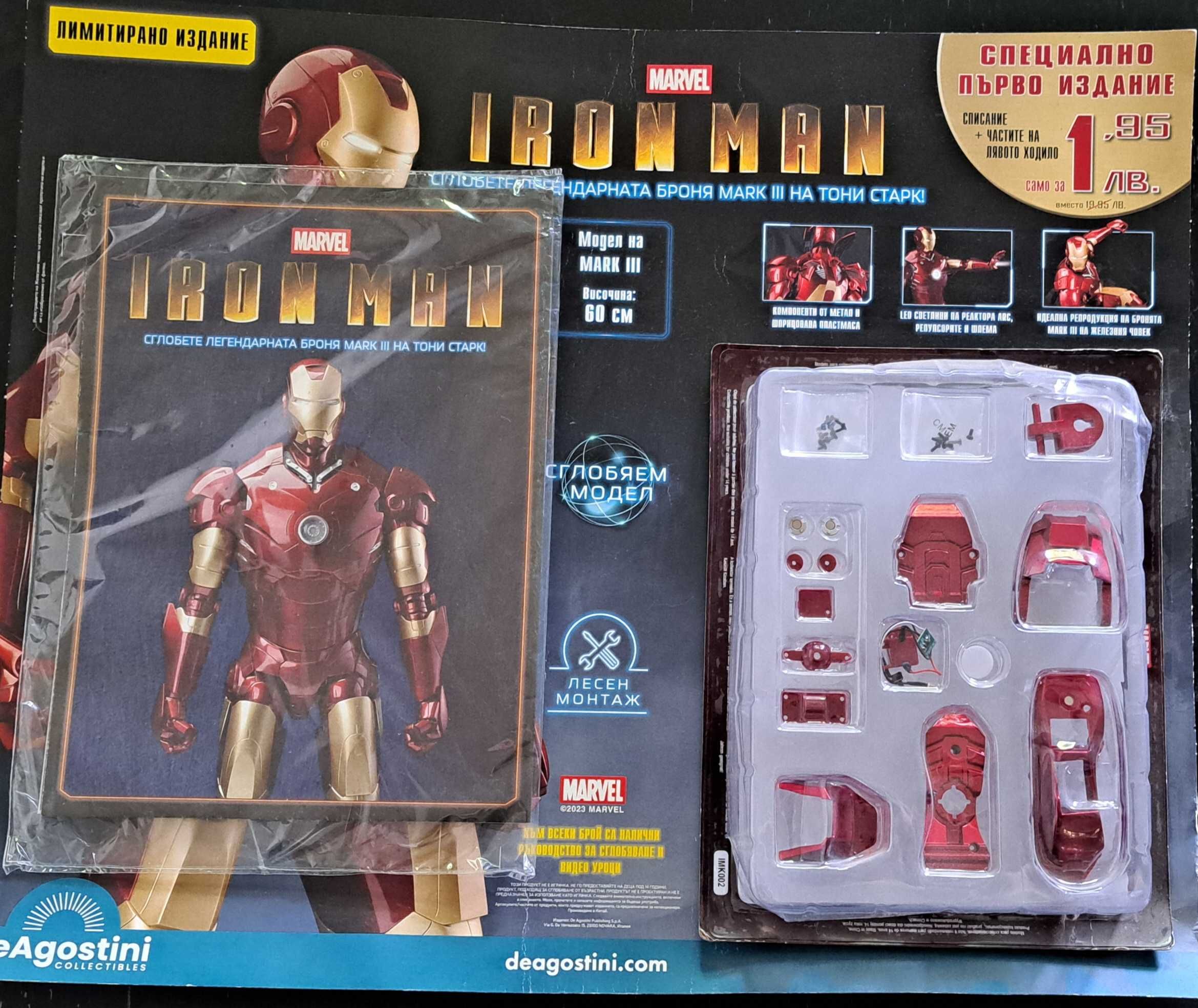 Ironman - колекционерски издания