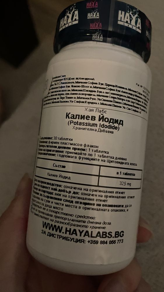 Potassium iodide Калиев Йодид