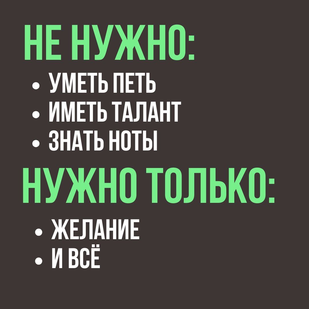 Вокал с выездом на дом
