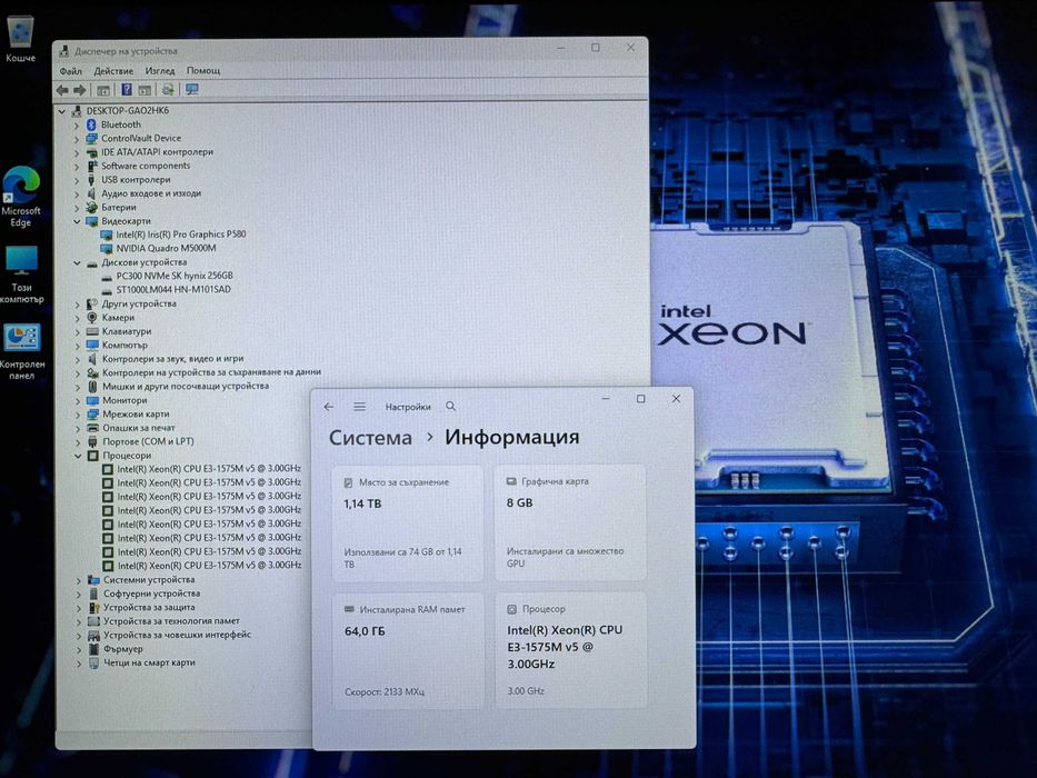 17.3' Xeon® DELL Precision 7710 64GB DDR4/256GB+1TB/Quadro M5000M 8GB