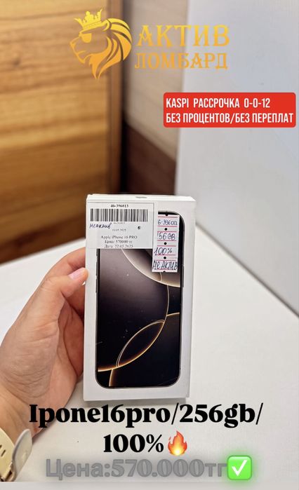 Ipone 16 pro новый