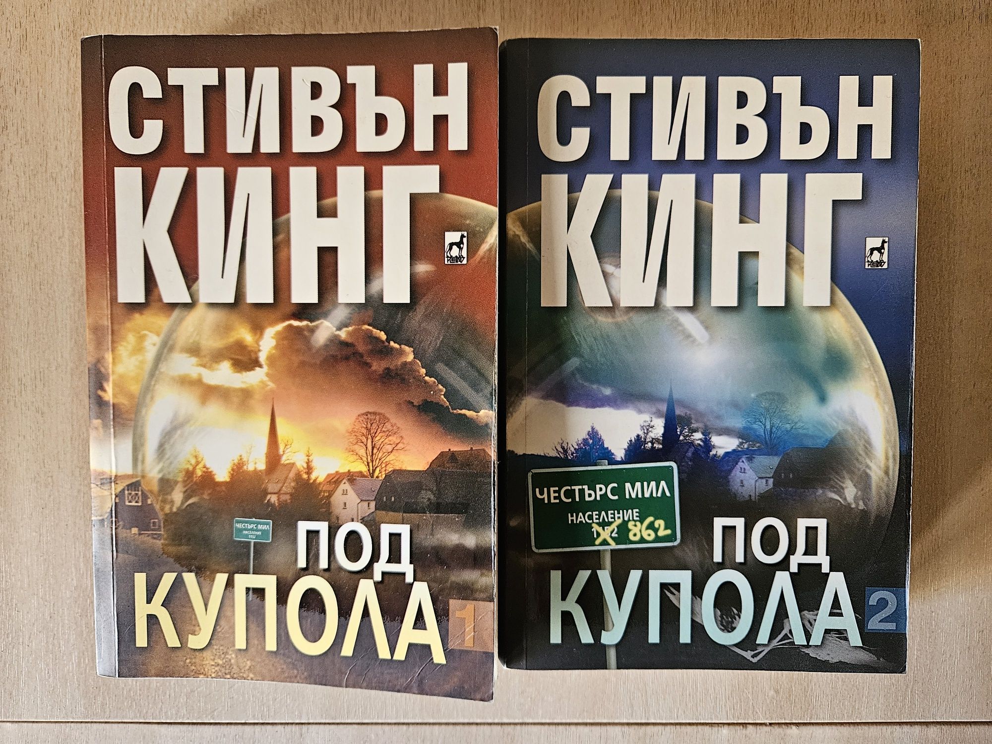 Стивън Кинг книги