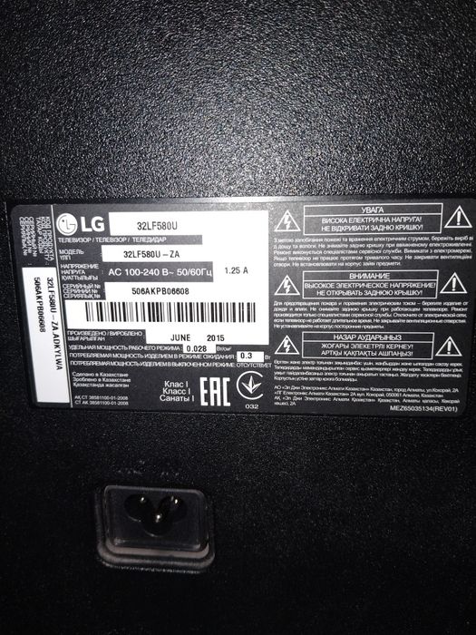 Продам телевизор LG