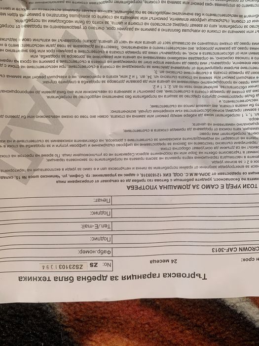 Еър фраер  “Crown”