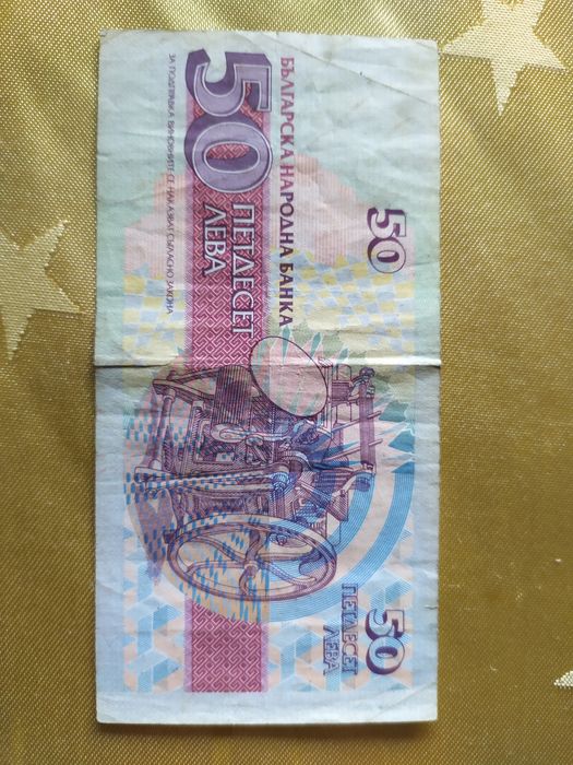 Стари български банкноти