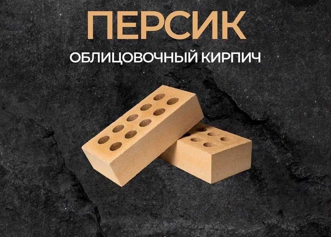 Кирпич облицовочный рваный полуторный пустотелый одинарный полонтелый