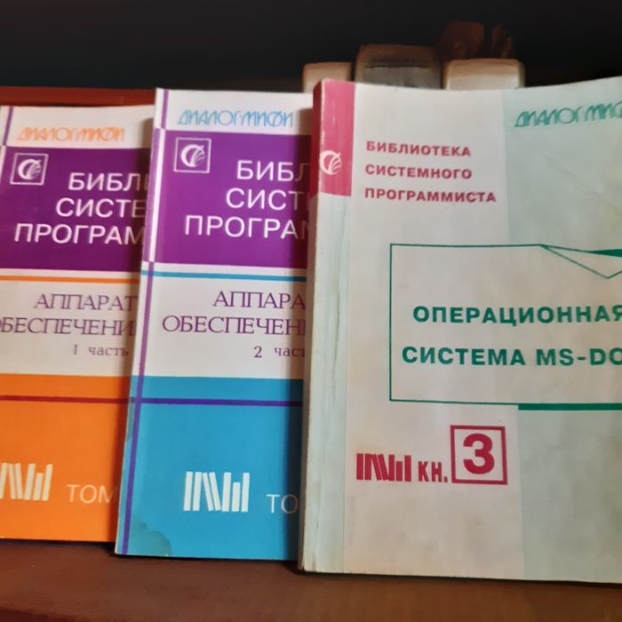 Книги для ВУЗа по математике, программированию и микропроцессорам