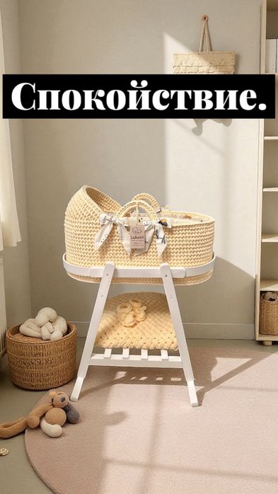 Люлька Ручная работа ( +Бонусы )