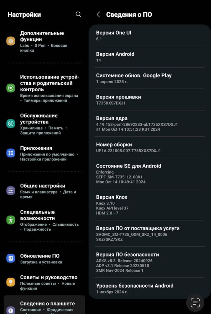 Планшет Samsung galaxy tab S7