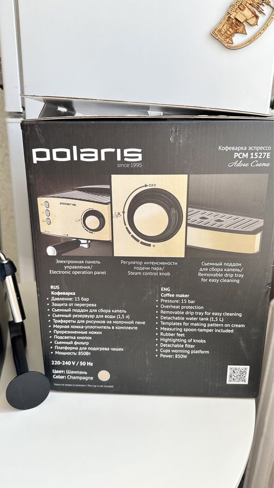 Кофеварка POLARIS