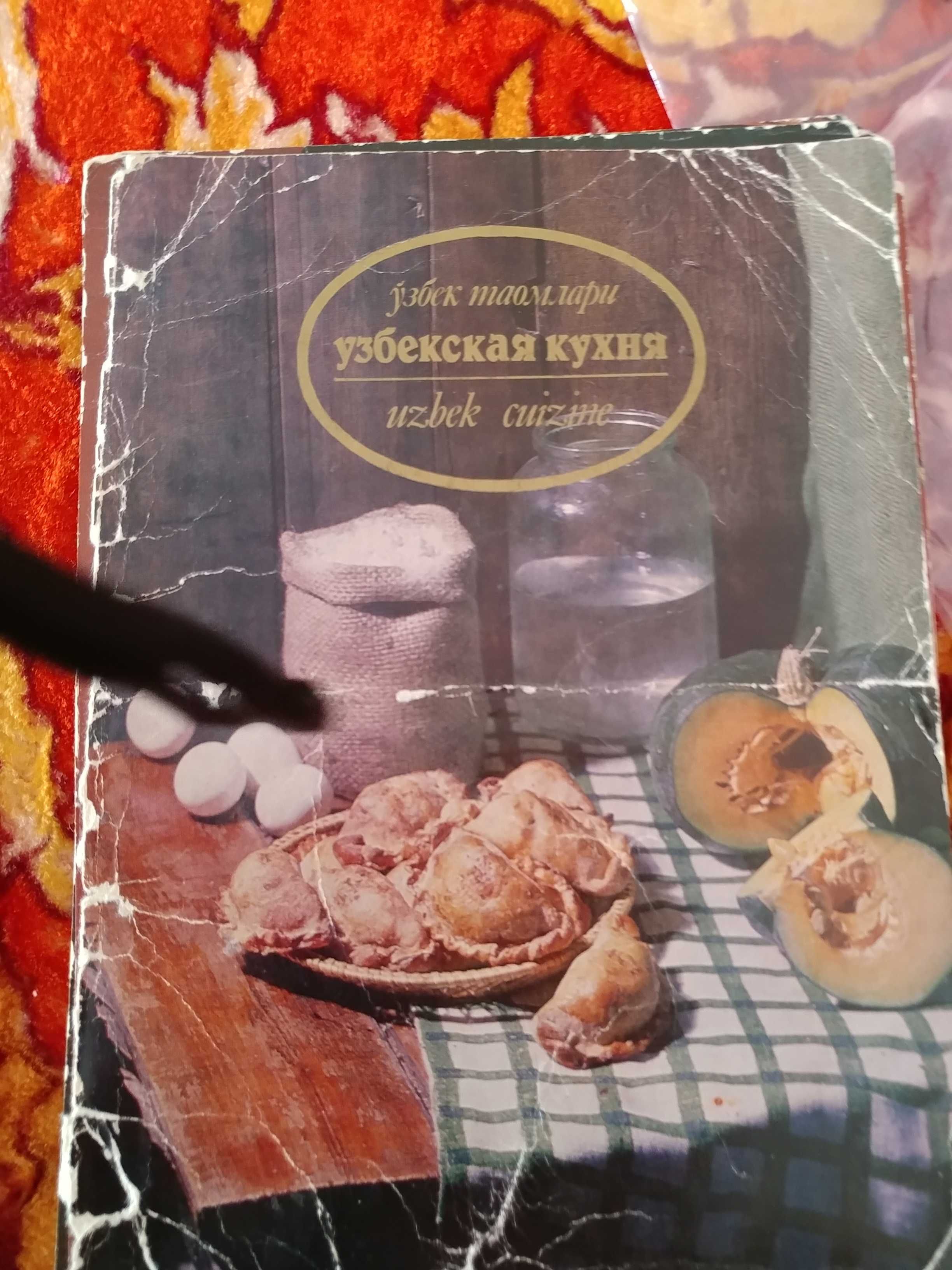 Продаю картинки с рецептами узбекской кухни на 3хязыках