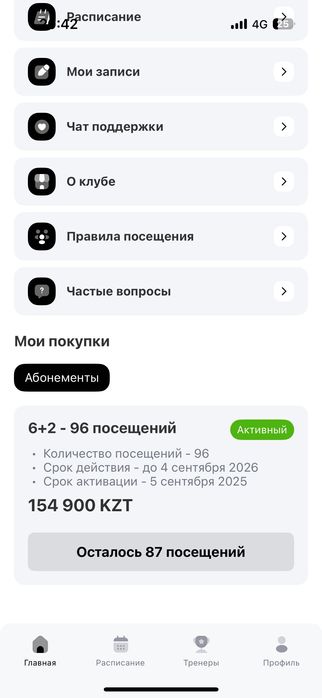 Продам абонемент в женскую фитнес студию BALANCE Шымкент!