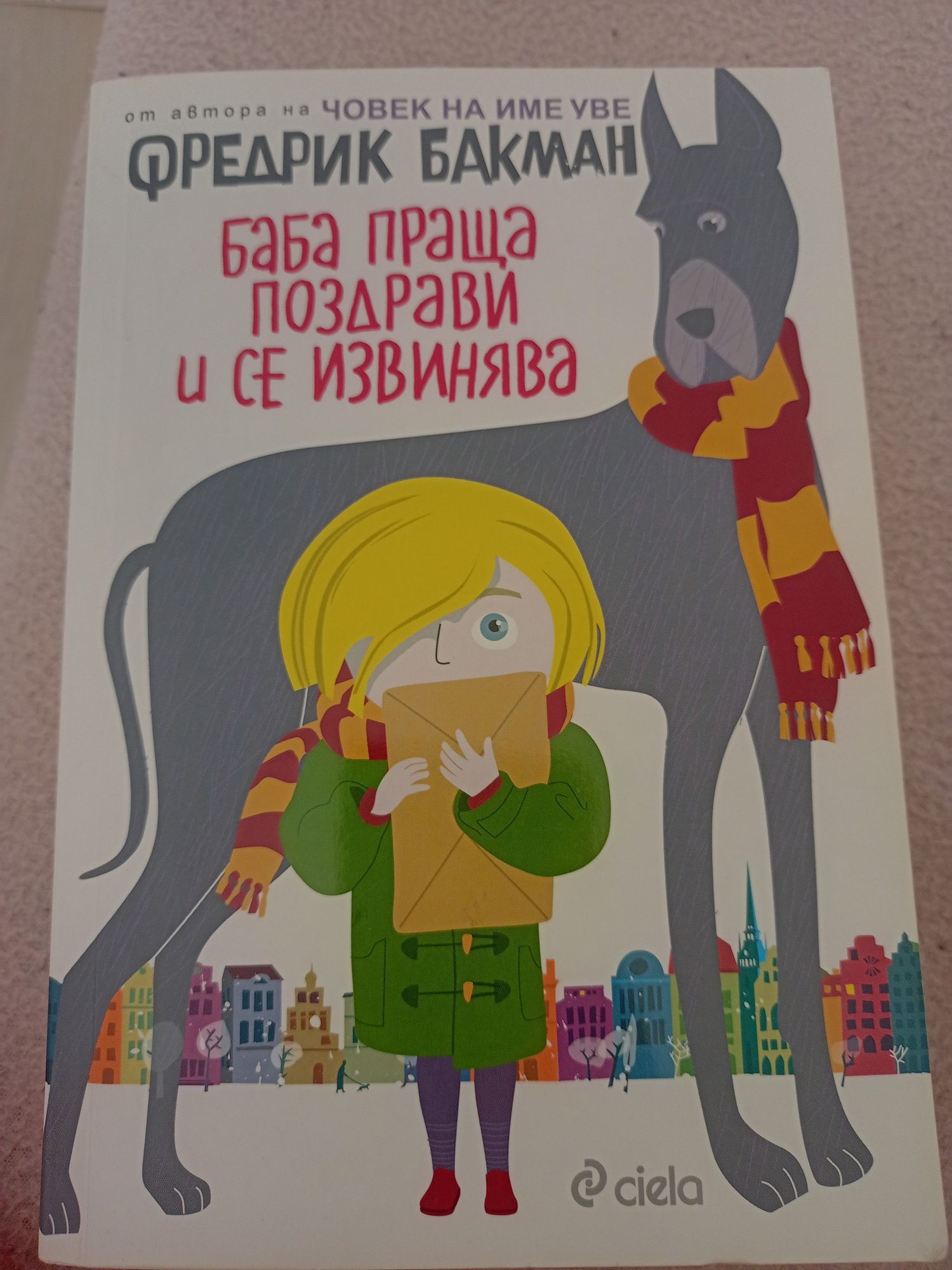 Нови книги за тийнейджъри