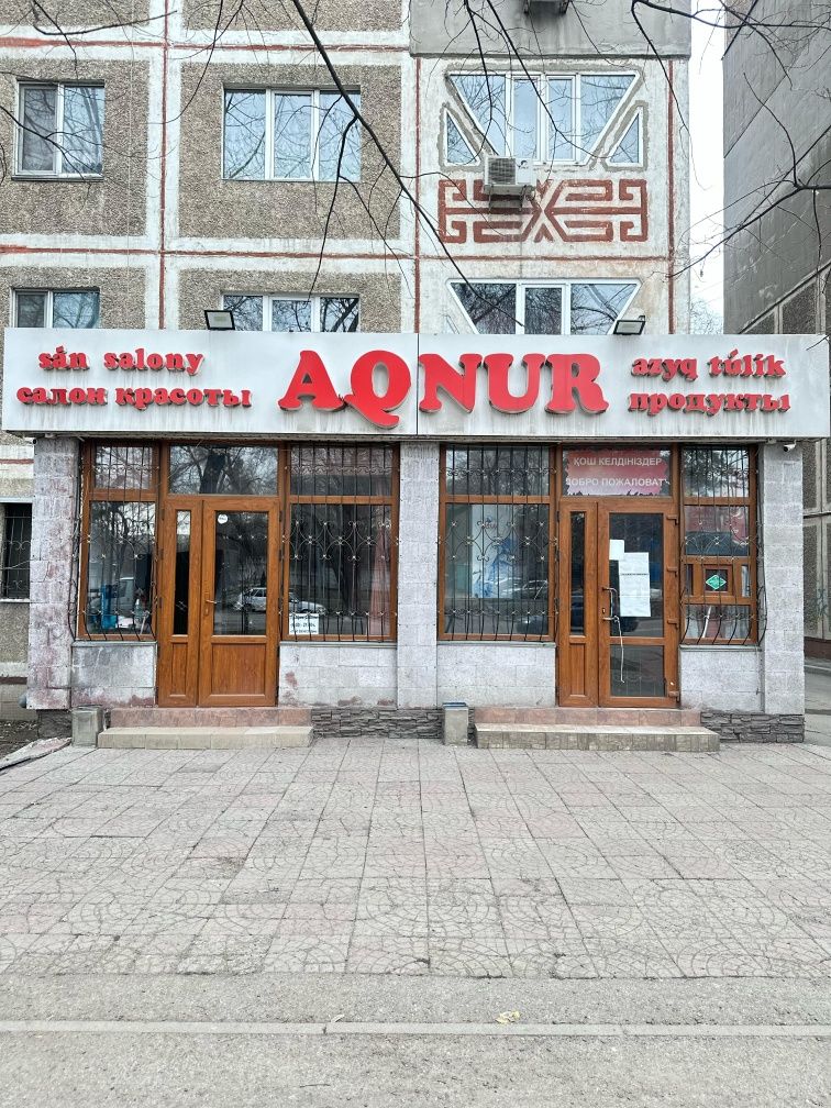 Продам коммерческое посещение